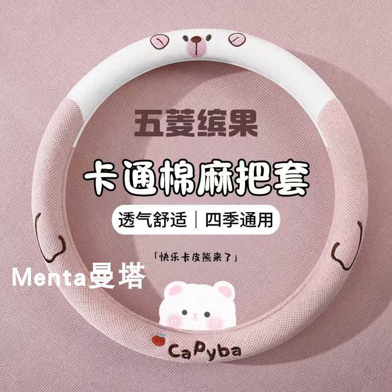 Wuling Binguo plus Chuyên Dụng Bọc Vô Lăng Xe Bốn Mùa Đa Năng Chống Trơn Trượt Siêu Mỏng Nữ Binguo X