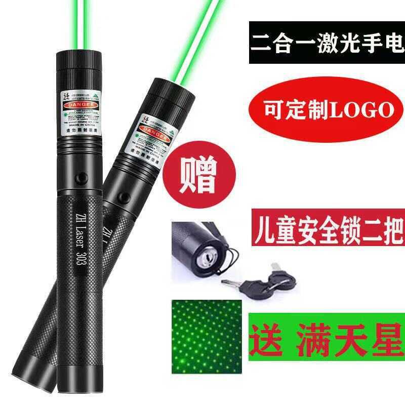 303 Đèn Xanh Gypsophila Laser Đèn Pin Bút Laser Hai Màu Đỏ Xanh Lá Cây Laser Bút Chỉ Huy Xây Dựng Án