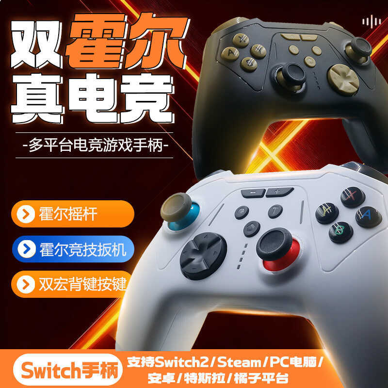 Switch2 Chơi Game Bluetooth NS2pc Hall steam Điện Thoại Android ios Máy Tính Bảng Hongmeng Rung