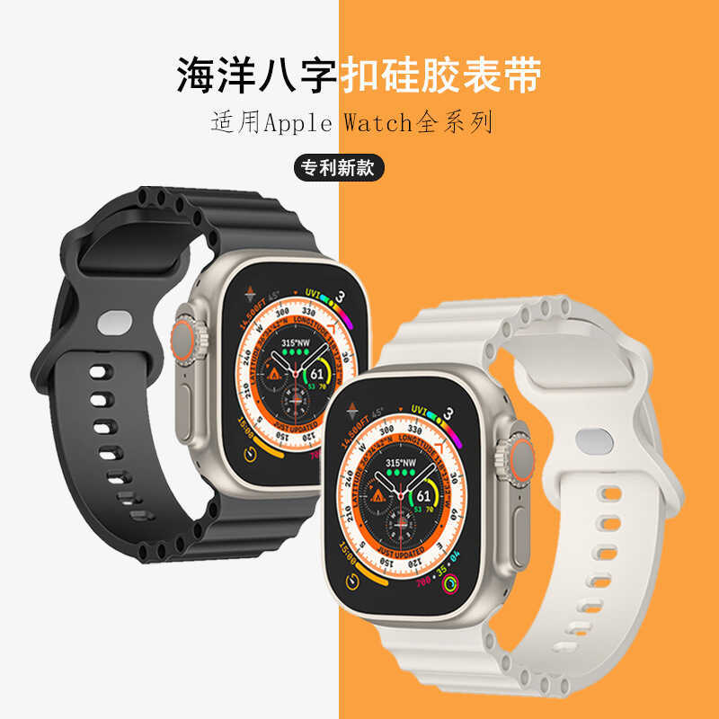 Thích hợp cho iwatch8 Dây đeo watch7 Apple Watch Dây đeo nhân vật silicon Khóa nam nữ se Dây đeo cổ 
