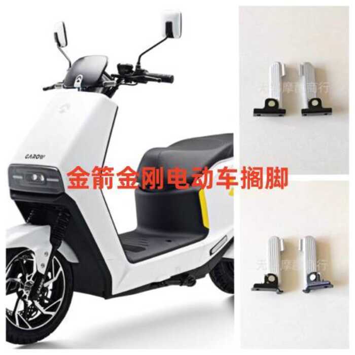 Thích hợp cho King Kong King Kong Arrow 7 Xe Điện Trái Phải Bàn Đạp Trái Phải Bàn Đạp Phía Sau King 