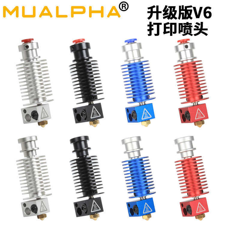 Phụ kiện máy in 3D MUALPHA E3D V6 Phiên bản nâng cấp Vòi phun đùn từ xa núi lửa Tất cả đầu kim loại