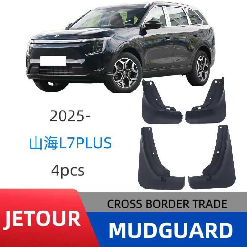 Thích hợp cho 2025 SHANAI L7plus JETOUR SHANAI L7plus Lốp xe Fender