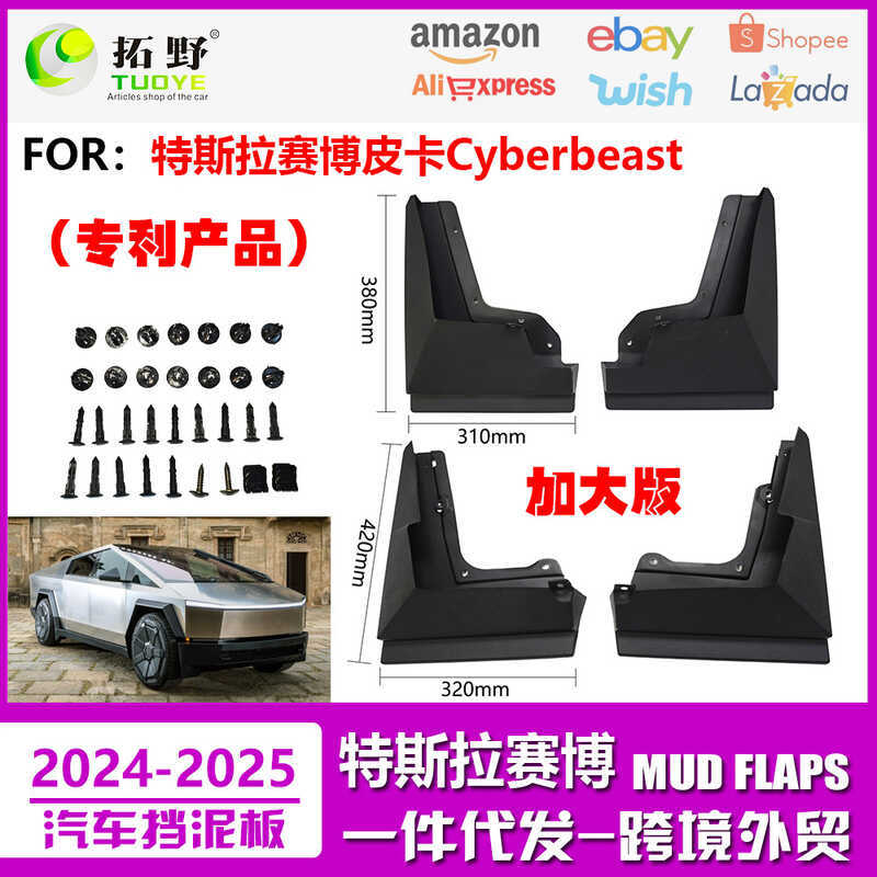 Thích hợp cho 2024 Tesla Cyberbeast Pickup Fender Tes Cyberbeast Cyberbeast Phụ kiện xe du lịch