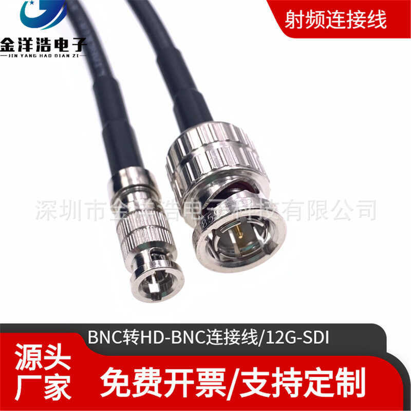 Cáp truyền Video BNC Nam sang HD-BNC Nam HD 4K 12G-SDI Cáp Q4 Nam sang BNC Nam Cáp kết nối