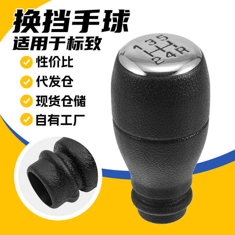 Thích hợp cho Peugeot Citroen Citroen Berlingo Gear Head Shift Lever Bóng ném Phụ kiện đầu bánh răng