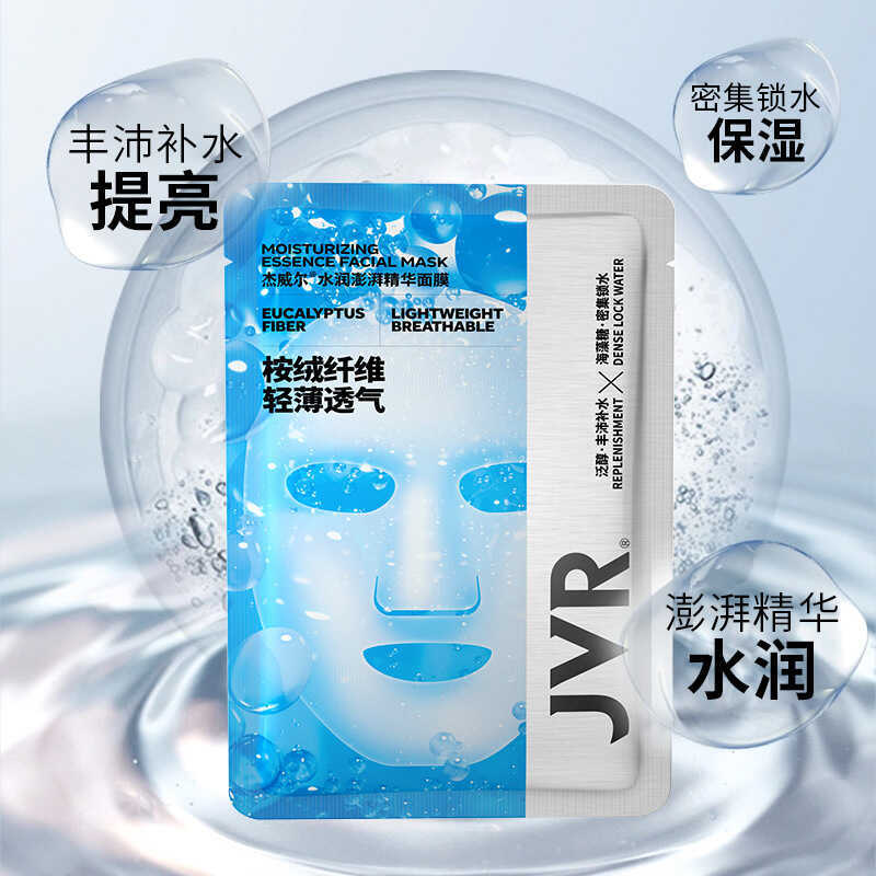 Jewell Dưỡng Ẩm Surging Essence Mask Dưỡng Ẩm Dưỡng Ẩm Cải Thiện Da Khô Dưỡng Ẩm Học Sinh
