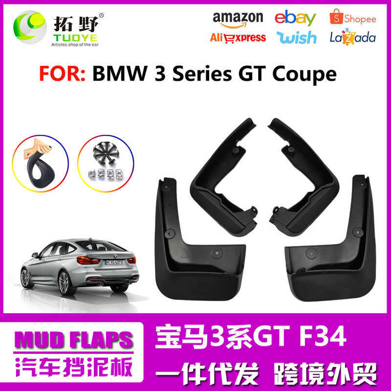 Thích hợp cho phụ kiện xe chắn bùn BMW 3 Series GT 13-20 BMW 3 Series GT3