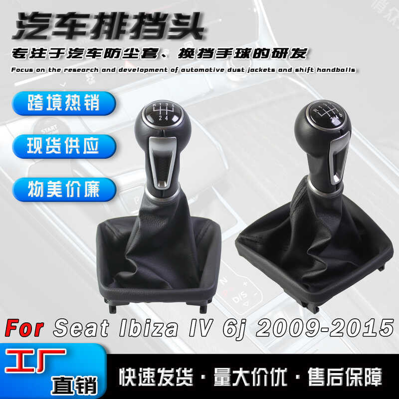 Thích hợp cho Volkswagen Seattle Ibiza ibiza4 (6j) Bộ chuyển số ô tô Gear Shift Cover Gear Shift