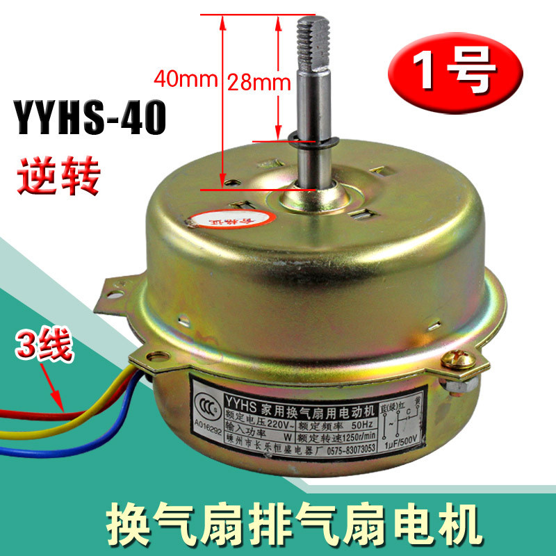 YYHS-40 Yuba Quạt Thông Gió Động Cơ Yuba Động Cơ Trần Động Cơ Quạt Xả Quạt Hút Phụ Kiện Động Cơ