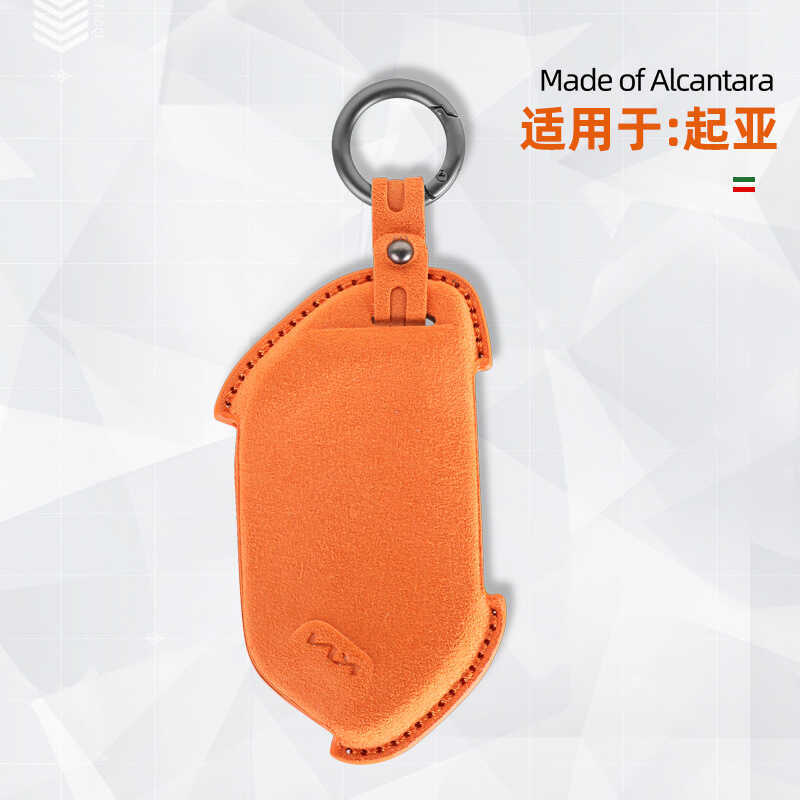 Thích hợp cho Kia EV5 / EV6 / EV9 Garvah Solando Alcantara Da lộn Trang trí chìa khóa ba chiều