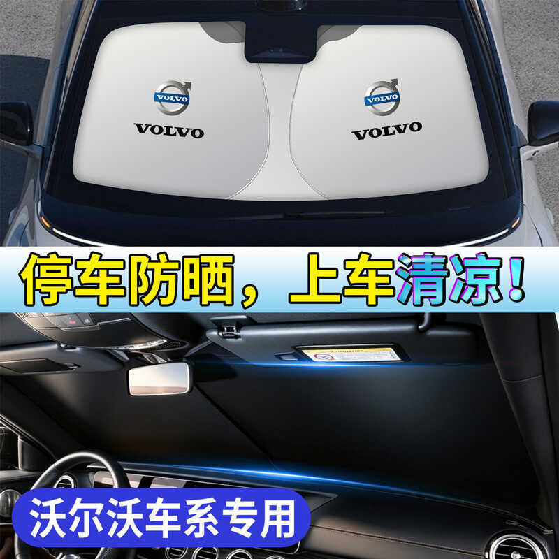 Volvo XC60 / XC40 / S90 / S60 / XC40 EX30 XC90 Tấm che nắng ô tô ô tô cách nhiệt