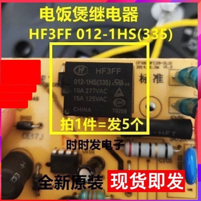 Nồi cơm điện Rơle nồi hơi nước HF3FF-12-1HS (335) 4 chân thường mở JQC-3FF-12V