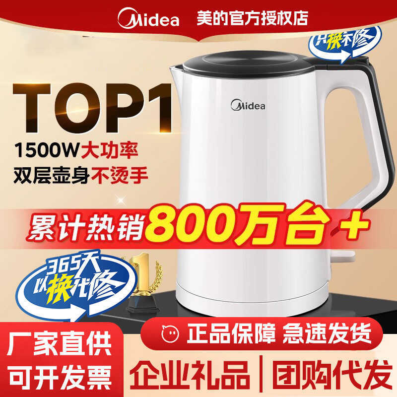 M Midea Ấm Siêu Tốc Điện Hộ Gia Đình Đa Năng Thép Không Gỉ Làm Nóng Điện Tích Hợp Ấm Siêu Tốc Tự Độn