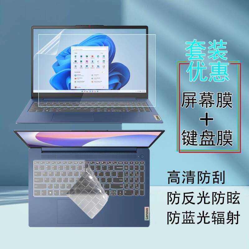 Thích hợp cho Lenovo Yoga7 14AHP9 Phim màn hình máy tính xách tay Slim7 14ILL10 / IMH9 Phim bàn phím