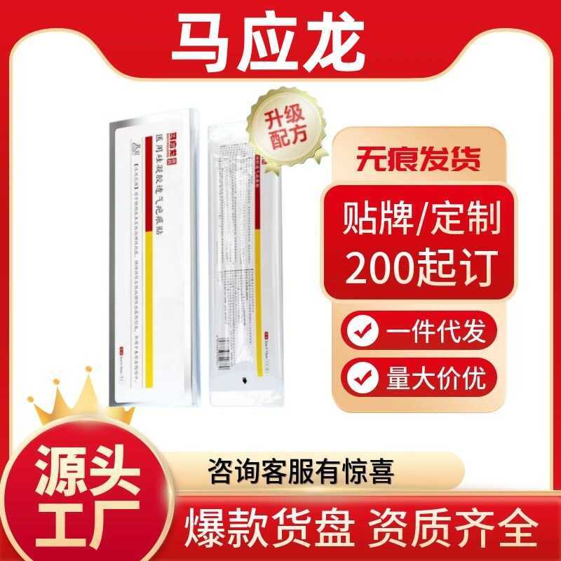 Ma Yinglong Y Tế Silicone Thoáng Khí Scar Dán 6 Miếng Dán Bán Riêng Biệt Cờ Chính Thức