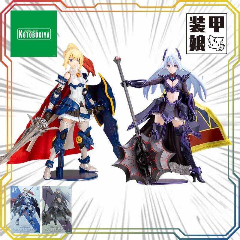 KOTOBUKIYA Armored Girl LBCS: Empress Katarina Sofia Assembled Model Handmade Toy Gift Collection