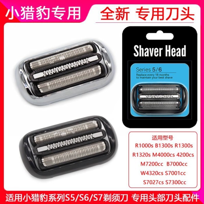 Thích hợp cho lò nướng Braun Little Cheetah 51-B1000s 50-R1000s 5762 53B 73S