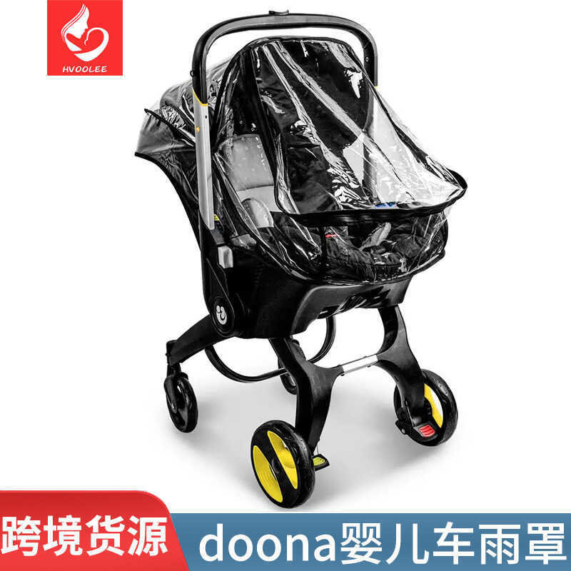 Doona Xe Đẩy Cho Bé Che Mưa Phụ Kiện Đặc Biệt Giỏ Ghế An Toàn Đa Năng Vải Che Mưa Giỏ Che Mưa