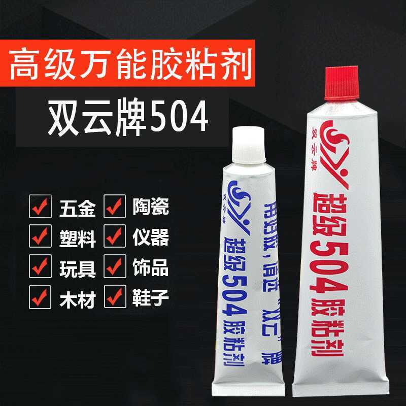 Shuangyun Thương Hiệu 504 Keo Đa Năng Keo Gốm Nhựa Cao Su 504 Keo Kim Loại Keo