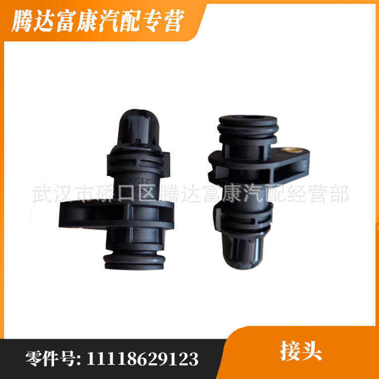 Thích hợp cho đầu nối GT BMW 3 Series / 7 Series / 1 Series / 2 4 3 GT 11118629123
