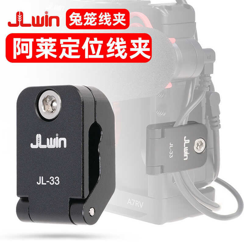 Kẹp cố định dây JLwin Alai, tổ chức dây HDMI cho máy quay, kẹp dây thỏ, giữ cáp chắc chắn