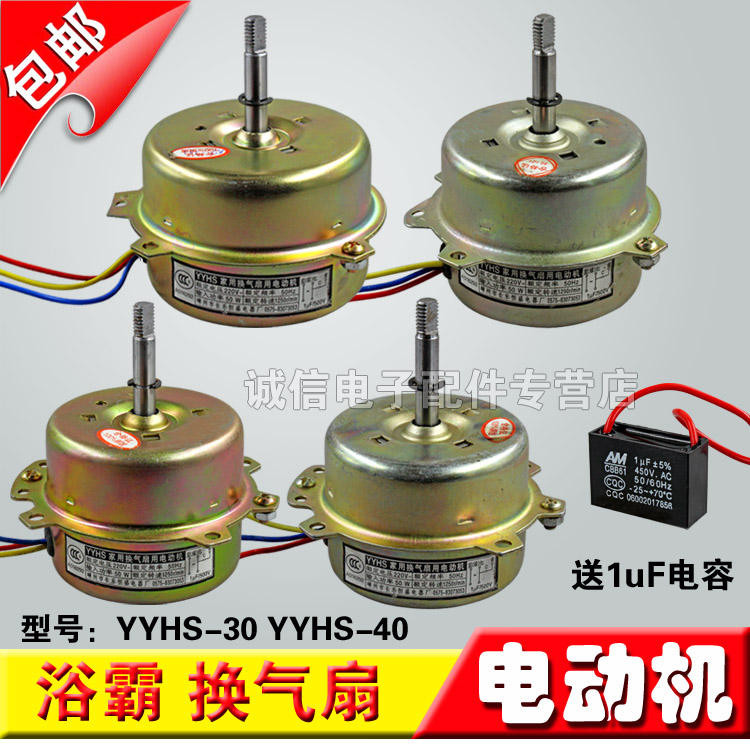 Miễn Phí Vận Chuyển YYHS-40 Yuba Tích Hợp Quạt Thông Gió Trần Quạt Xả Động Cơ Động Cơ
