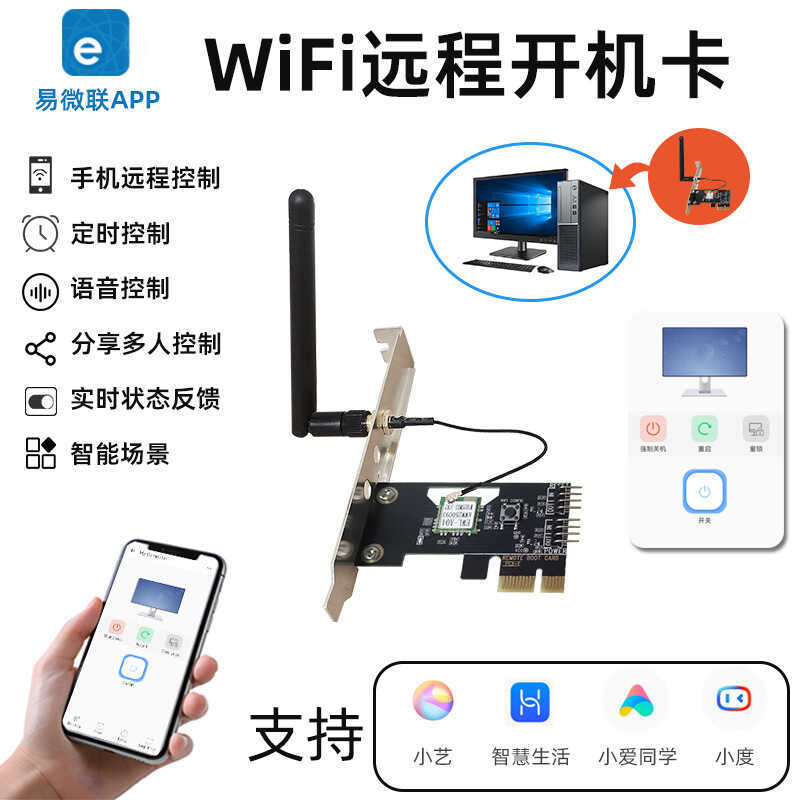 Yiweilian ewelink WIFI Máy tính Điều khiển tắt nguồn từ xa Alexa Điều khiển bằng giọng nói Thời gian