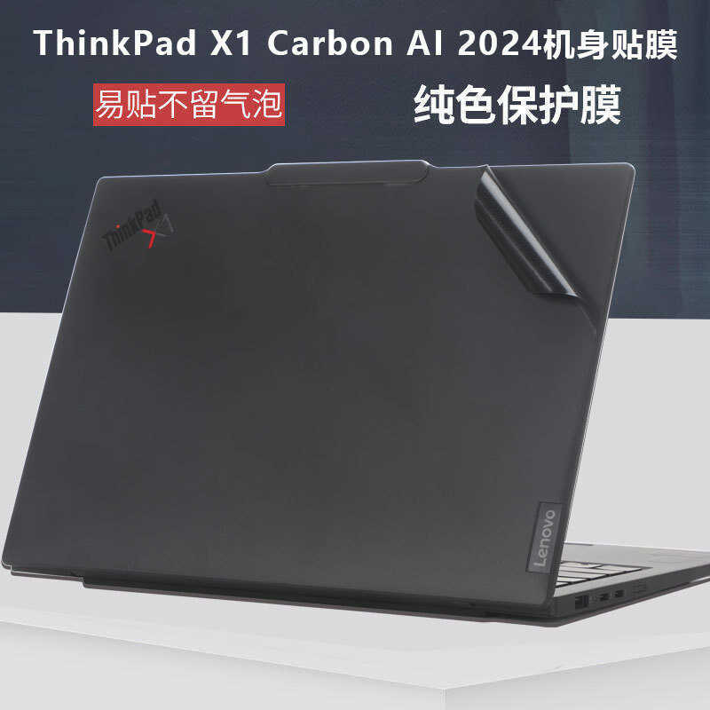 Thích hợp cho ThinkPad X1 Carbon AI 2024 Shell Film Gen12 Phim bảo vệ 2023 Sticker