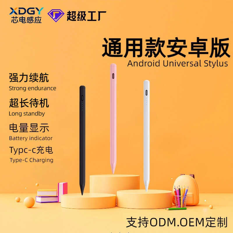 Xiaomi Stylus Thích hợp cho bút điện dung Huawei Điện thoại di động Stylus Máy tính bảng Huawei Styl