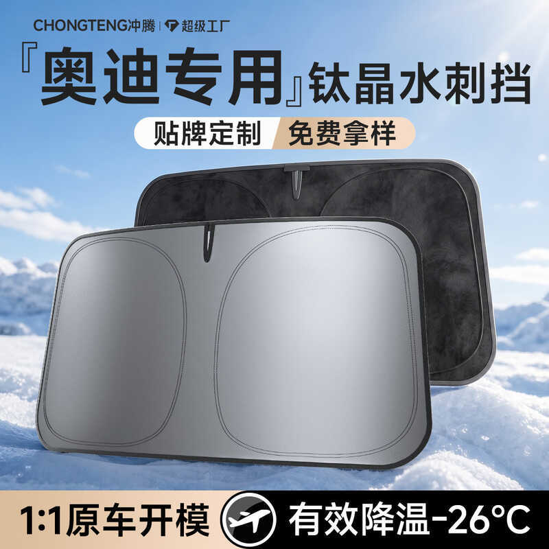 [Tùy chỉnh OEM] Thích hợp cho kính chắn nắng ô tô Audi Kính chắn gió phía trước Kính chắn nắng chuyê