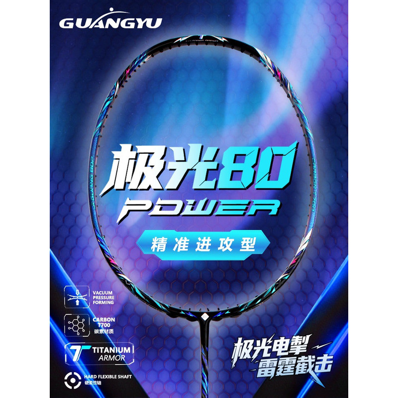 Vợt Cầu Lông Aurora 80 Loại Tấn Công Chuyên Nghiệp Full Sợi Carbon Siêu Nhẹ Nam Vợt Cầu Lông Người M