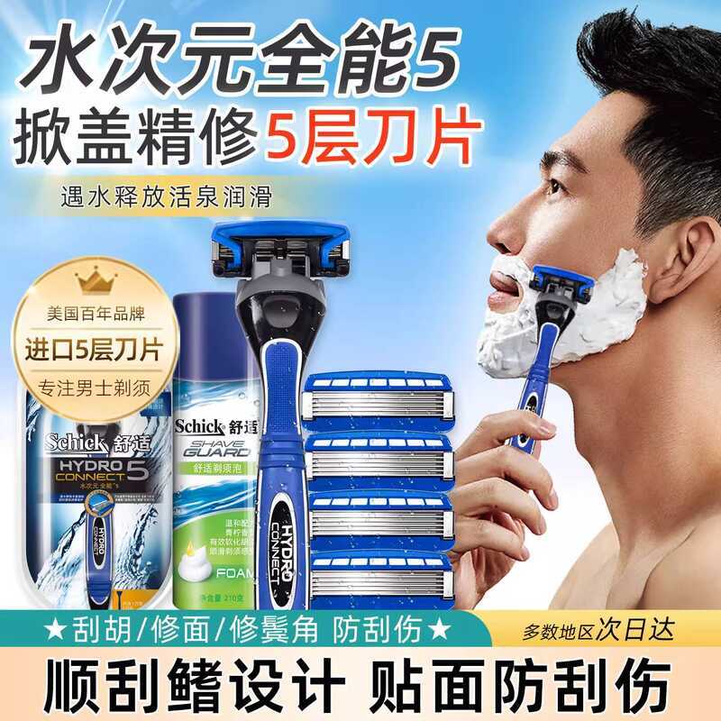 Schick Dao cạo thoải mái Hướng dẫn sử dụng Dao cạo nước Kích thước 5 Lưỡi dao cắt tỉa nam toàn diện 