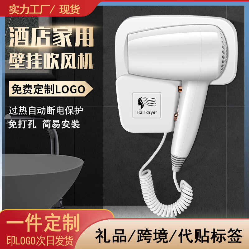Máy sấy tóc treo tường khách sạn Máy sấy tóc B & B không thủng Tiêu chuẩn Châu Âu Máy sấy tóc tiêu c