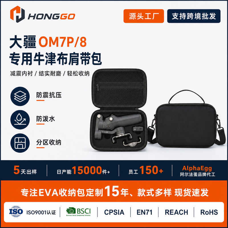 Túi đựng vỏ cứng EVA DJI OM7P / OM8 Túi phụ kiện Gimbal cầm tay Hộp lưu trữ EVA chống sốc