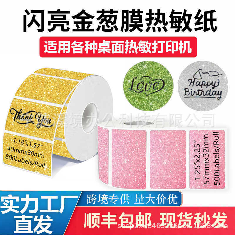 Phim Long Lanh Giấy Nhiệt Không Thể Xé Long Lanh Cát Mịn Giấy In Nhiệt Bốn Chống Tự Làm