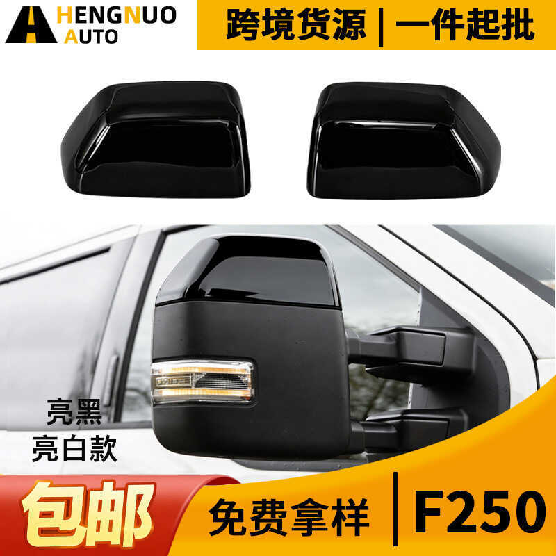 Thích hợp cho 17-26 Ford Ford Ford F250 F350 F450 Sáng Đen Trắng Sáng Sửa Đổi Gương Chiếu Hậu Vỏ