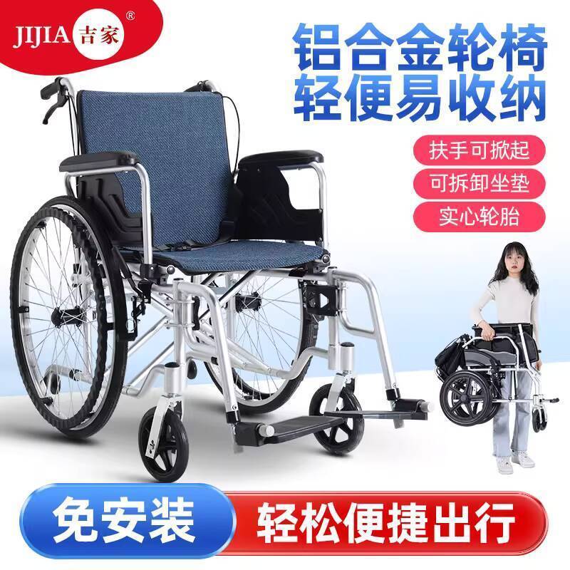 (Mới về) Xe lăn hợp kim nhôm Jijia, gấp gọn nhẹ, đặc biệt cho người già, đa chức năng, du lịch với