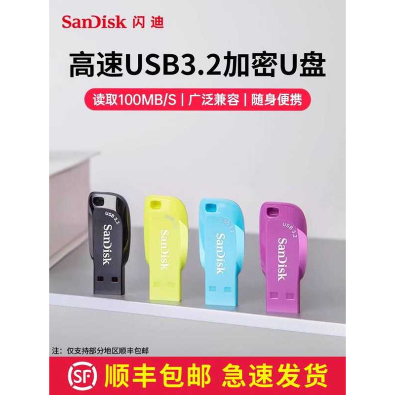 Ổ đĩa flash Sandi CZ410 128g Ổ đĩa flash SB3.2 G1 tốc độ cao 64g Xe văn phòng Mã hóa u Drive 32g