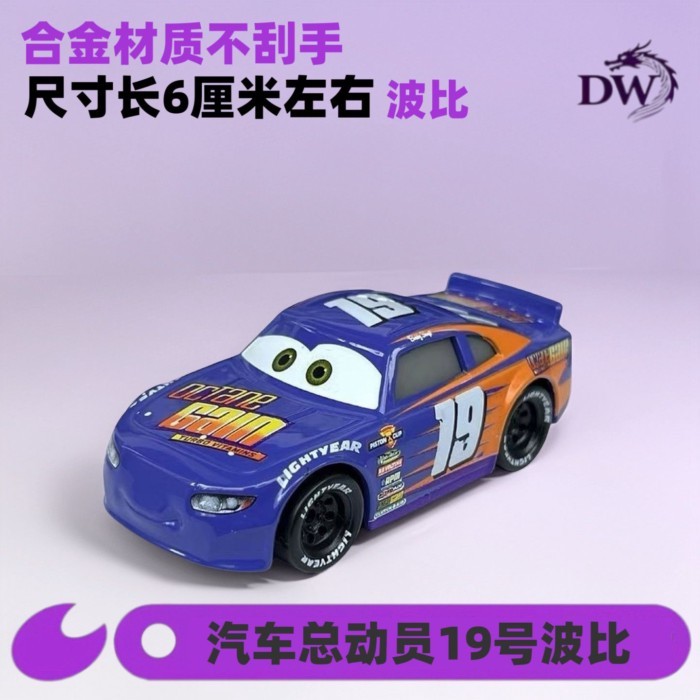 Xe đồ chơi trẻ em McQueen Lightning McQueen Xe ô tô hợp kim số. 19 Bobby Đua