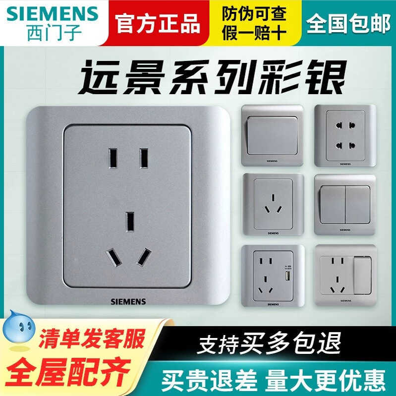 SIEMENS / SIEMENS Công Tắc Ổ Cắm Tầm Nhìn Series Màu Sắc Bạc 86 Loại Giấu Năm Lỗ Cắm Điện Chính Hãng
