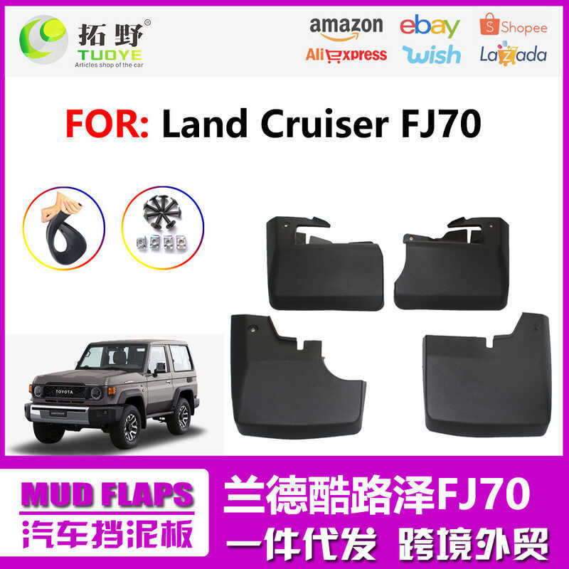 Thích hợp cho Toyota Land Cool Luze LC70 Chắn Bùn Land Patrol FJ70 Xe Chắn Bùn Phụ Kiện Da Sửa Đổi