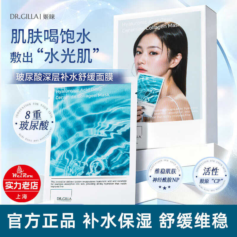 Ji Favor DR.GILLA Hyaluronic Acid Mặt nạ làm dịu sâu Dưỡng ẩm mạnh Dưỡng ẩm sâu Dưỡng ẩm Da nhạy cảm