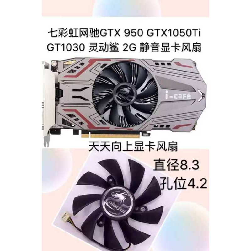 Màu Sắc Cầu Vồng Net Chi GTX 950 GTX1050Ti GT1030 Smart Shark 2G Quạt Đồ Họa Im Lặng