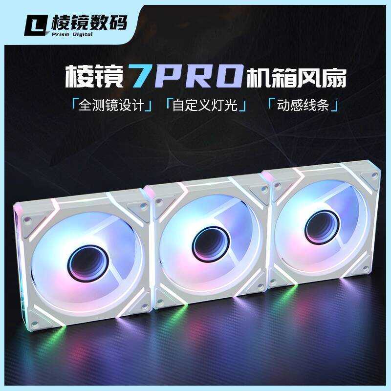 Prism 7PRO Gương Đo Đầy Đủ 4PRO Khung Xe Quạt Làm Mát 12CM Máy Tính Để Bàn Siêu Trơn ARGB Magic Ligh