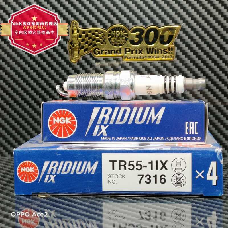 TR55-11X7316NGK Bugi hợp kim Ruthenium Thích hợp để nâng cấp sửa đổi điện ô tô