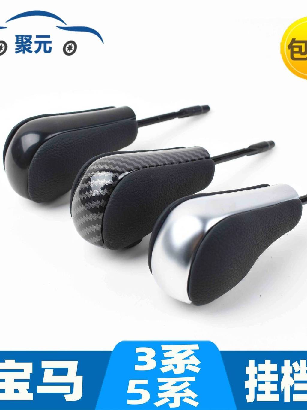 ( Sẵn) Ốp phù hợp cho BMW 135 Series Z4, E90, E60, E92, X1, E46, cần số X5