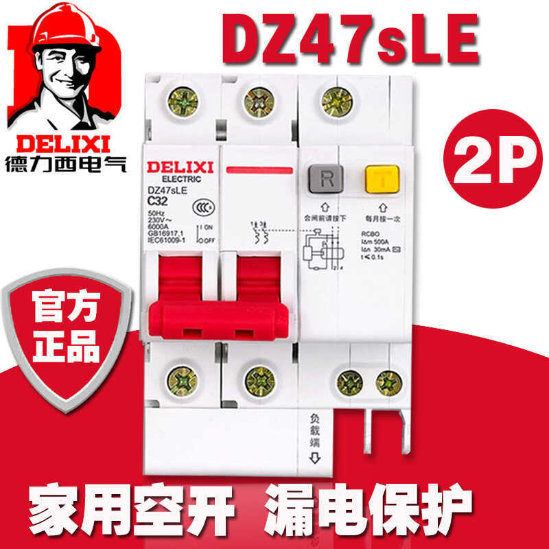 Công tắc không khí Delixi DZ47sLE có bộ bảo vệ rò rỉ Bộ ngắt mạch Bảo vệ rò rỉ gia đình 2P Ngắn mạch