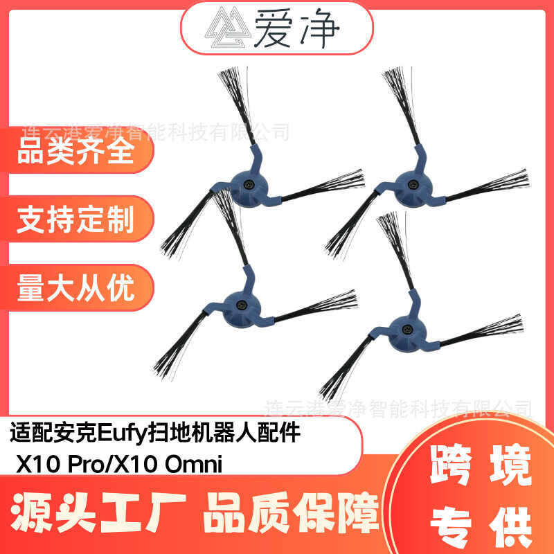 Phụ kiện Robot quét Thích hợp cho Ank Eufy X10 Pro / Omni Triangle Side Brush Vật tư tiêu hao