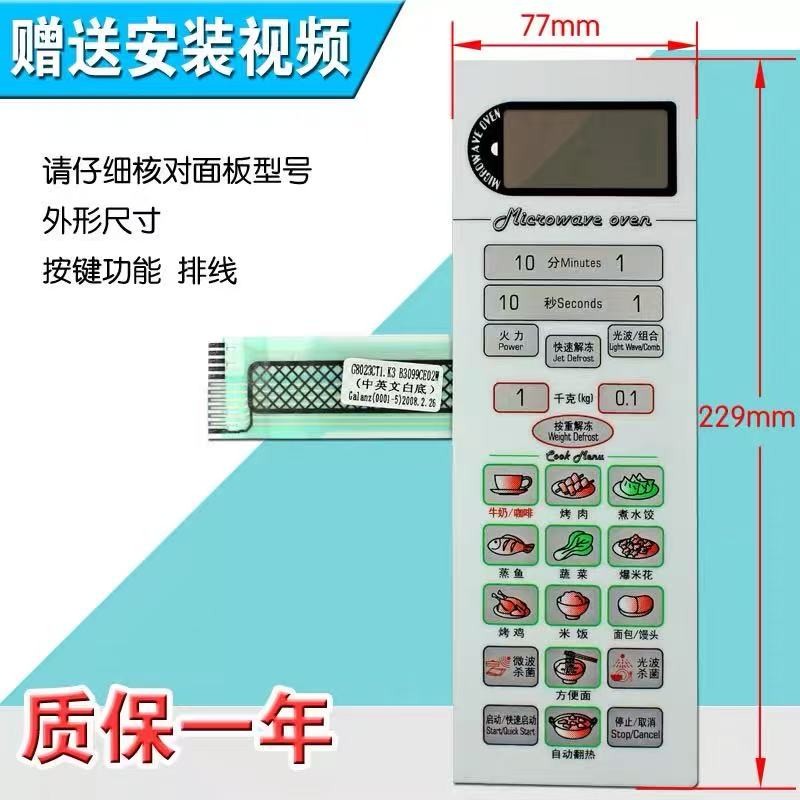 Lò Vi Sóng Gran * Shi G8023CSL-K3 G8023CTL-K3 Bảng Điều Khiển Phim Công Tắc Nút Cảm Ứng Miếng Dán